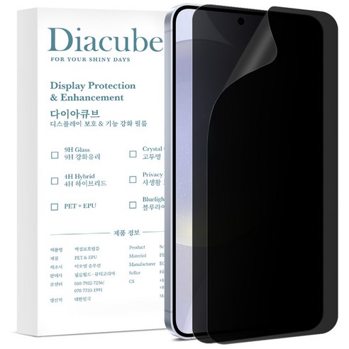 다이아큐브 AG코팅 저지문 저반사 프라이버시 사생활보호필름 초음파지문인식지원, 가이드툴제공 간편부착