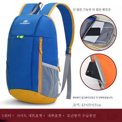 DFMEI 10리터 백팩 미니 등산가방 남녀 캐쥬얼 가방 경량 아웃도어 여행가방, DFMEI 업그레이드 15리터-블루옐로우