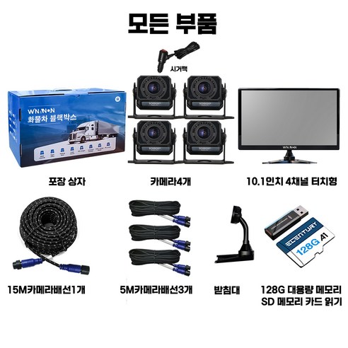 WINANON 4채널 터치 화물차 블랙박스: 첨단 기술로 안전한 주행 경험