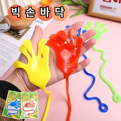 모디크 손바닥 찐득이 대왕, 4종 1세트