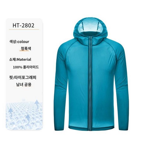 냉장고 래시가드 맞춤인쇄 로고 여자 라이더 택배 낚시복 여름 통기 후드 작업복 아우터 남