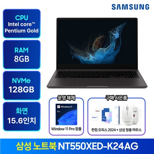 삼성노트북 NT550XED-K24A 윈도우11탑재 가성비 학생용 인강용 사무용 싼노트북 노트북추천 한컴오피스 증정그라파이트(D-K24AG) · NT550XED-K24A · 펜티엄 · 128GB · 8GB · WIN11 Pro