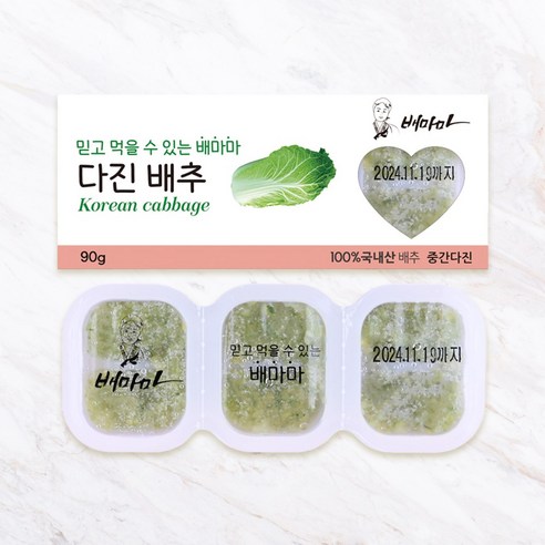 배마마 야채 큐브 42종 토핑 죽, 01.배추(중간다진), 1개, 90g