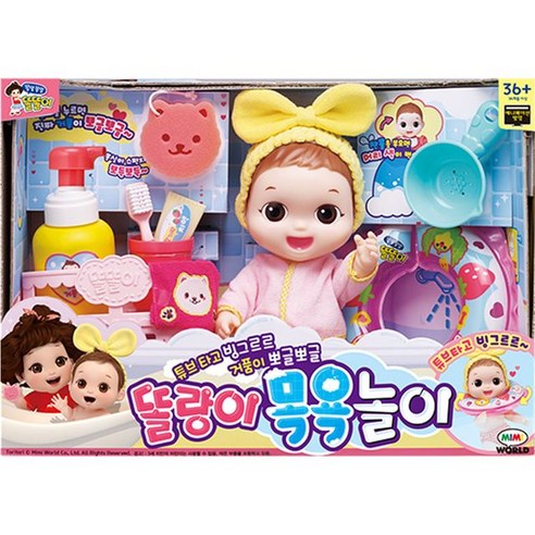 똘랑이와 함께, 즐거운 목욕 시간!