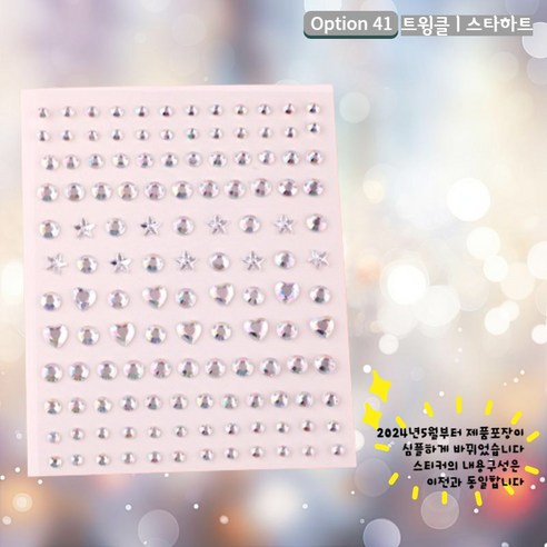 쇼퍼크루 페이스 큐빅 스티커 반짝이 메이크업 타투, 1개, 트윙클_스타하트