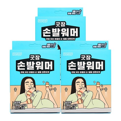 동국제약 굿잠 손발워머 10입(2입x5ea) 핫팩, 3개, 3개