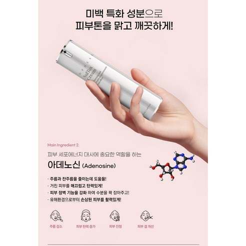 디피힐 설톡스 앰플 미스트/디피힐 설톡스크림, 설톡스크림 50ml, 1개