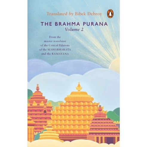 (영문도서) Brahma Purana Volume 2 Paperback, India Penguin Classics, English, 9780143454908