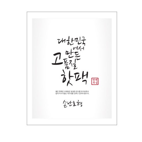 미래코퍼레이션 핫팩부심 손난로형 핫팩 65g, 30개