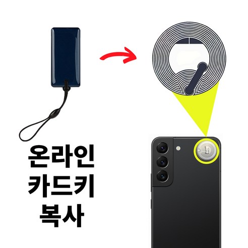 1미리키 스티커형 카드키 복사 RFID NFC CUID 태그 공동현관 음식물쓰레기 분실방지, 옵션1-복사주문, 1개