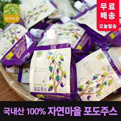 자연의 싱그러움을 그대로, 100% 국내산 포도의 건강한 선물