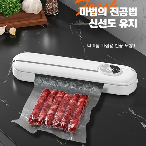 Fowod 2in1 진공포장기 가정용 음식압축기 진공 밀봉기 + 비닐백 10매, 화이트