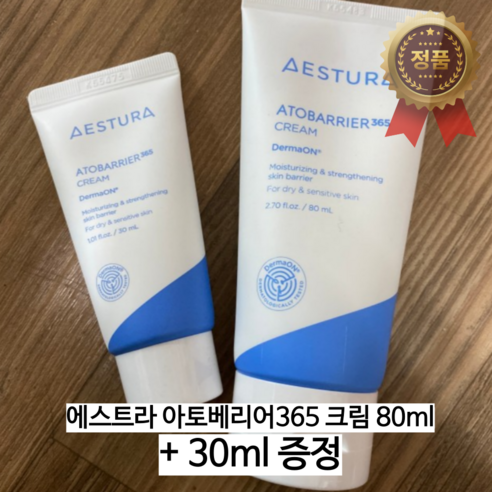 [본사정품] 에스트라 아토베리어365 크림 80ml+30ml 에스트라아토베리어크림 아토베리어365크림 에스트라아토베리어365크림 에스트라크림 에스트라수분크림 에스트라보습크림, 2개