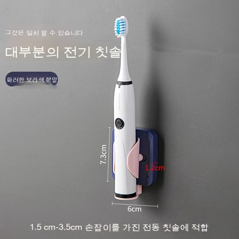 크리 에이 티브 중력 유도 개폐식 전동 칫솔 홀더 욕실 펀치없는 칫솔 보관 랙 칫솔 랙, {"색상 분류":"자분"}