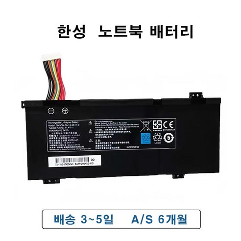 GK5CN-00-13-3S1P-0 한성 노트북 배터리