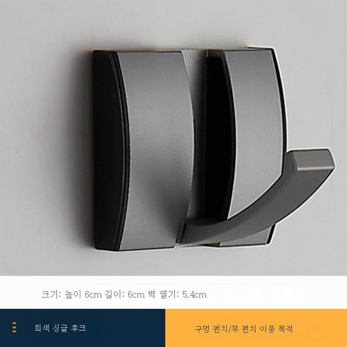 ZZJJC 옷걸이 한 줄 현관걸이 옷걸이 벽걸이 벽걸이 긴 벽걸이 구멍 안 뚫리는 외고리, 히든1훅-그레이