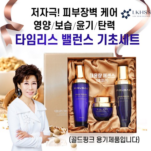 이금희피부밥 타임리스 밸런스 기초세트3종, 1개