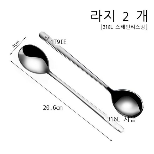 304 스테인리스강 316 숟가락 가정용 밥 숟가락 숟가락 숟가락 숟가락, 316사이즈 한식숟가락 2개