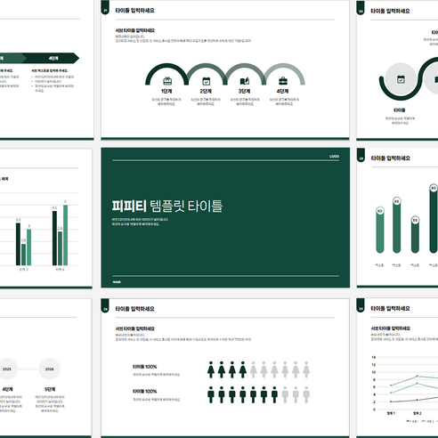 심플 PPT 템플릿으로 시간 절약하고 발표 전문가 되기!