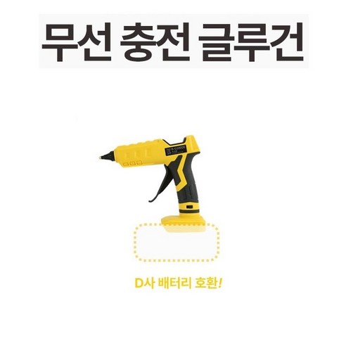 충전글루건 베어툴 디월트타입 G100DE, 1개