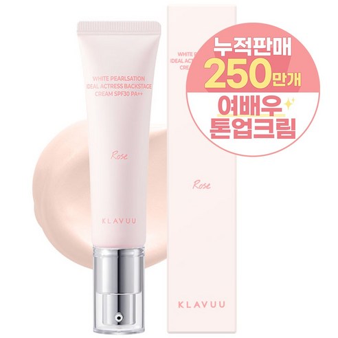 클라뷰 화이트 펄세이션 아이디얼 액트리스 백스테이지 크림 30ml, 01 오리지날(로즈), 1개
