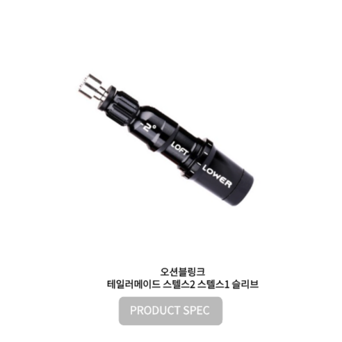 골프장에서 스타일리시하게 장비를 보호하는 오션블링크 테일러메이드 스텔스2 드라이버 우드 슬리브