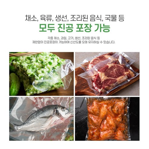 업소의 필수품, 국산 크린랩 업소전용 진공팩