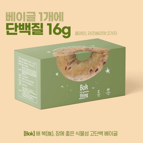 복띵베이글 다이어트 프로틴 베이글 1박스 단백질16g 당류0g, 플레인 1박스 (6개입)