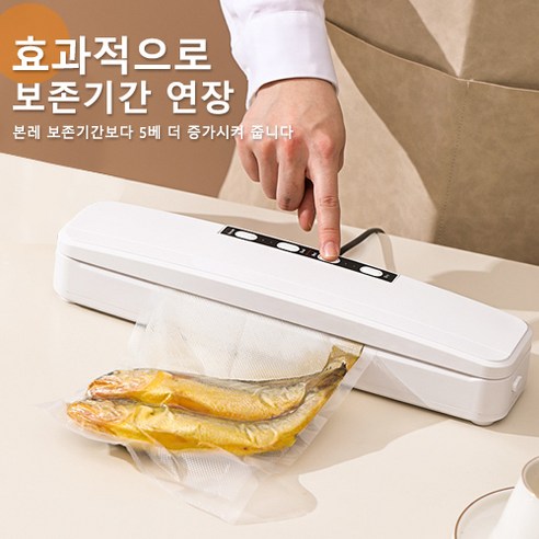 가정용 진공포장기+비닐팩10p 블래 화이트