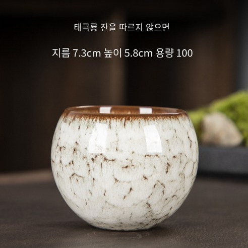 CAICHEN 세라믹 차 컵 가마는 거꾸로 된 컵 용 바닥 달걀 모양의 컵 꽃 차 세트가됩니다., 태극권 용-흰색2개, 130ml