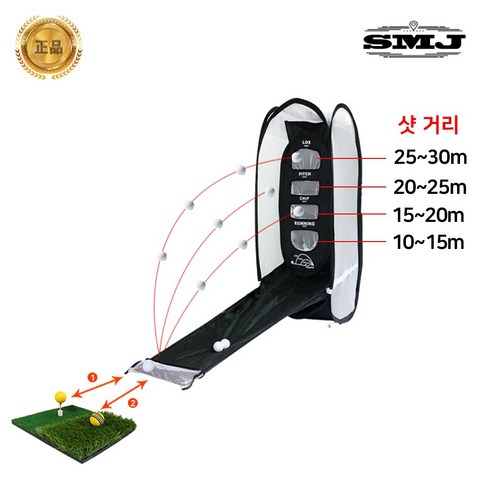 숏게임에 특화된 골프어프로치거리 연습기