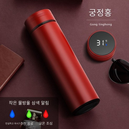 스마트 절연 컵 남자와 여자의 스테인리스 컵 레터링 맞춤형 인쇄 로고 도매 인쇄 기념 선물 오프닝, [스마트] 궁전 레드_단일 컵
