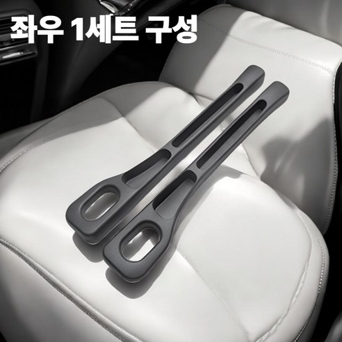 리스보나 차량 시트 틈새막이 쿠션, 블랙, 1세트