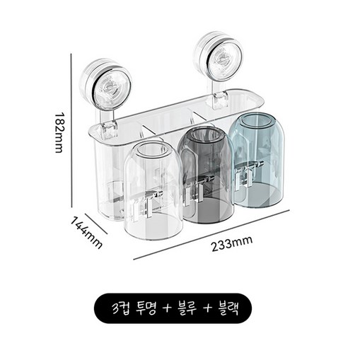 치프몰 무타공 초강력 후크 벽부착형 칫솔걸이 양치컵 포함, 1개, 3컵 투명+블루+블랙