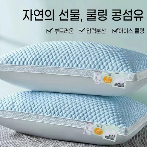 열대야, 이제 그만! 씨엠씨 냉감 쿨링 베개로 시원하게 꿀잠 예약하세요.