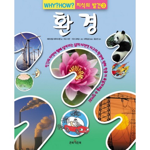 환경, 큰북작은북 / 환경, 큰북작은북 - 가격 변동 추적 그래프 - 역대가
