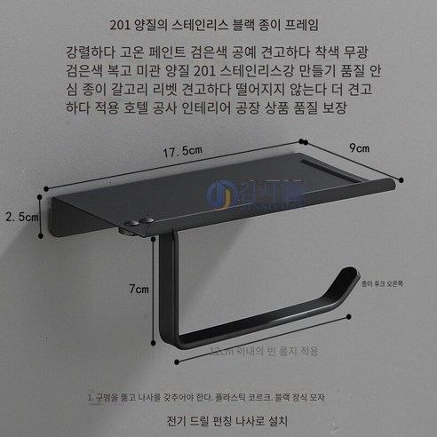 공간 알루미늄 티슈 박스 화장실 비 천공 티슈 홀더 호텔 화장실 화장실 변기 티슈 박스 벽 걸이 롤 종이 홀더, 스테인레스 스틸 블랙 뚫을 나사
