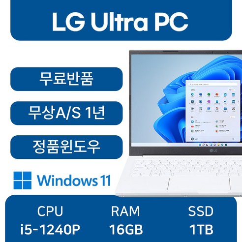 LG전자 중고노트북 LG Ultra PC INTEL 12세대 core-i5 1240P, 15UD50Q, WIN11 Pro, 16GB, 1TB, 스노우화이트