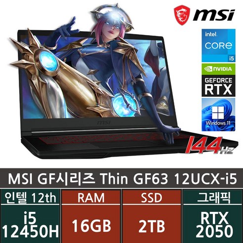 MSI 2023 GF63 씬 12UCX-i5 / +마우스증정, Thin GF63 12UCX-i5, WIN11 Home, 16GB, 1TB, 코어i5, 블랙 i5reos Best Top5