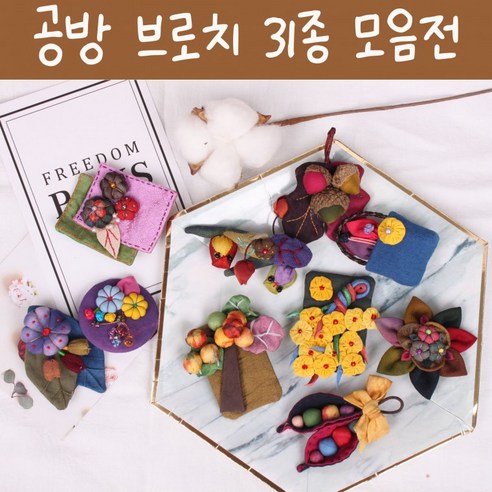 기타 공방 브로치 31종 봄 여름 가을 겨울 코사지 악세사리 옷핀 미니, NO25, 1개