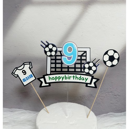 얼라베베 축구토퍼 야광토퍼 아들생일 입체 토퍼, 1개, 축구토퍼세트9세