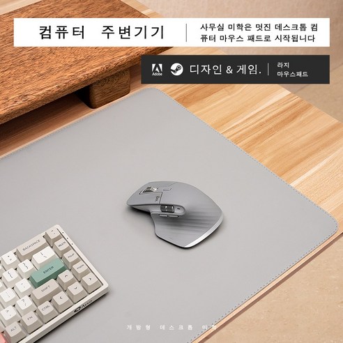 빅 사이즈 마우스패드 가죽 마우스패드 방수 마우스패드 가죽 책상 매트 고급 마우스패드 보호 테이블 매트, 그레이
