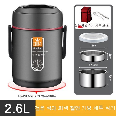 MEIISEO사무실용 보온 도시락 직장인 보온 도시락통 보온 밥통 휴대용 도시락, 색깔2_옵션4