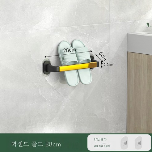 DFMEI 욕실 무료 펀치 슬리퍼 벽 매달려 스테인레스 스틸 욕실 수건 배수구 저장기 공장 공장 직접 공급, 황금 [28cm]