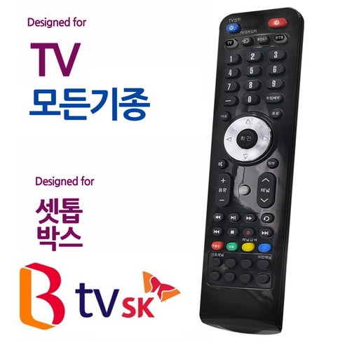 오디902 SK BTV 셋톱박스 모든 TV 통합 만능리모컨