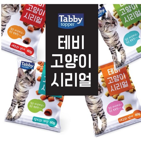 테비 고양이 시리얼 60g 4종모음, 참치와 게살60g, 1개