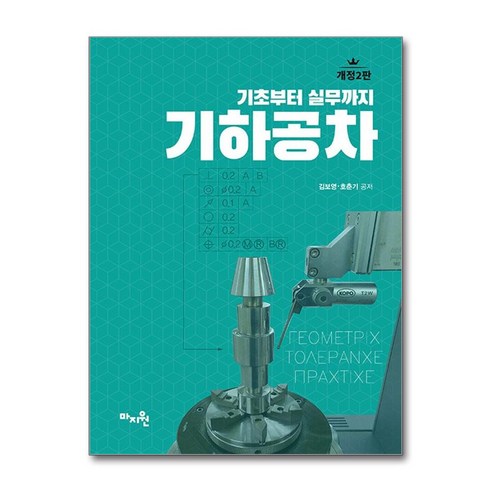 이번 생에 정신과는 처음이라 / 두드림미디어|||비닐포장**사은품증정!!# (단권+사은품) 선택