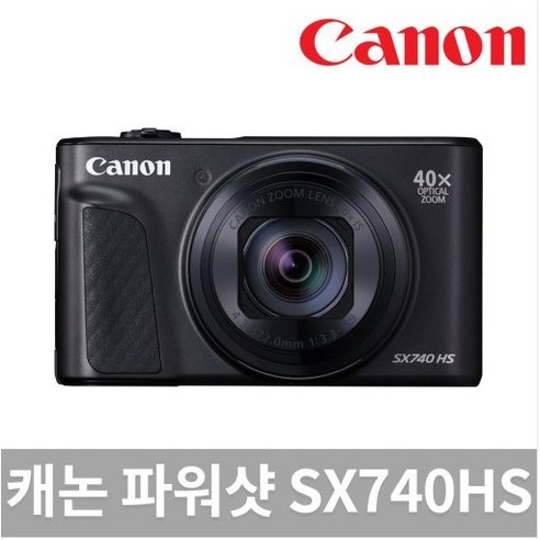 캐논 SX740 HS 디지털 카메라, SX70 HS 하이엔드/컴팩트