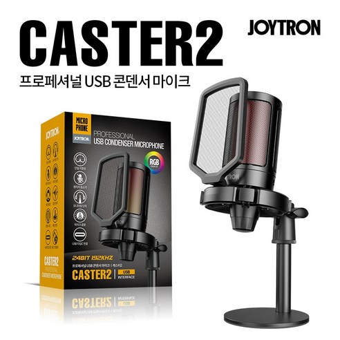 조이트론 유선 프로페셔널 USB 콘덴서 마이크 캐스터2, CASTER2, 블랙