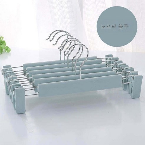 ZZJJC 헴라인 가정용 바지걸이 바지걸이 바지치마바지걸이 속옷걸이장 내복걸이 옷걸이옷가게, 노르딕블루, 1개입(체험)
